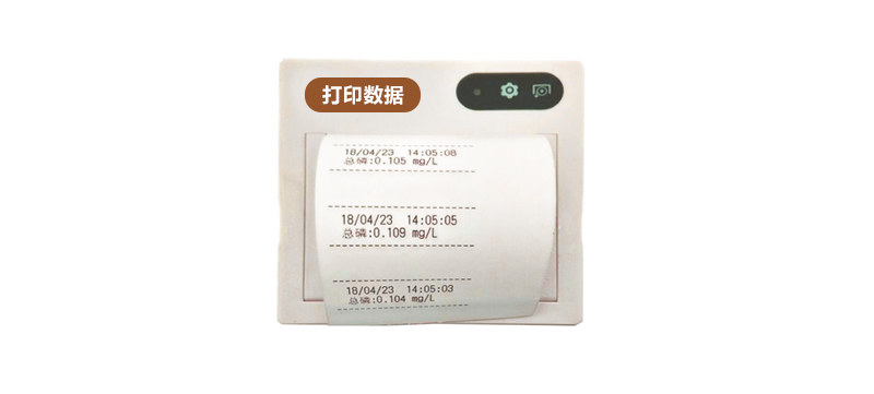 HX-101F-104F型COD 氨氮總磷總氮便攜式水質(zhì)測(cè)定儀(圖12) HX-101F-104F型COD 氨氮總磷總氮便攜式水質(zhì)測(cè)定儀(圖12)